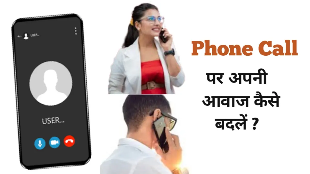 Magic Call Voice Changer App