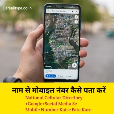 मोबाइल नंबर