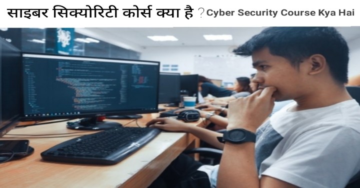 Cyber security