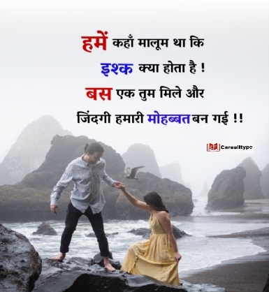 सच्चा प्यार क्या है true love