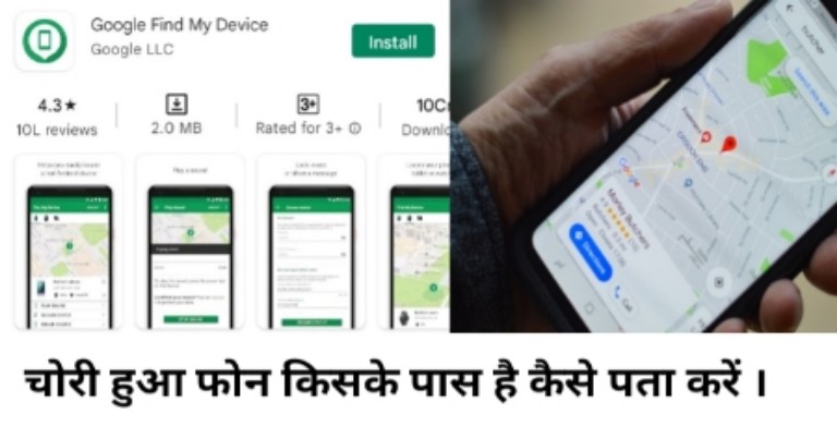 google find my device