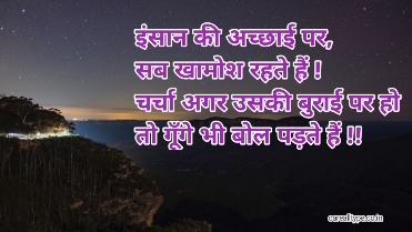 सुविचार