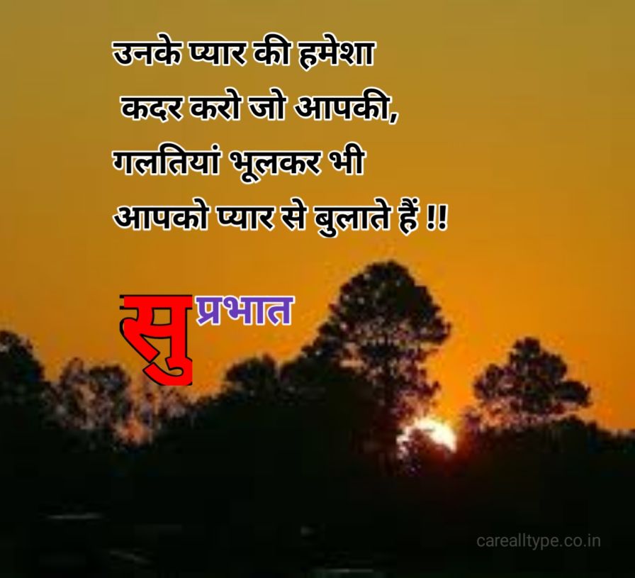 सुविचार