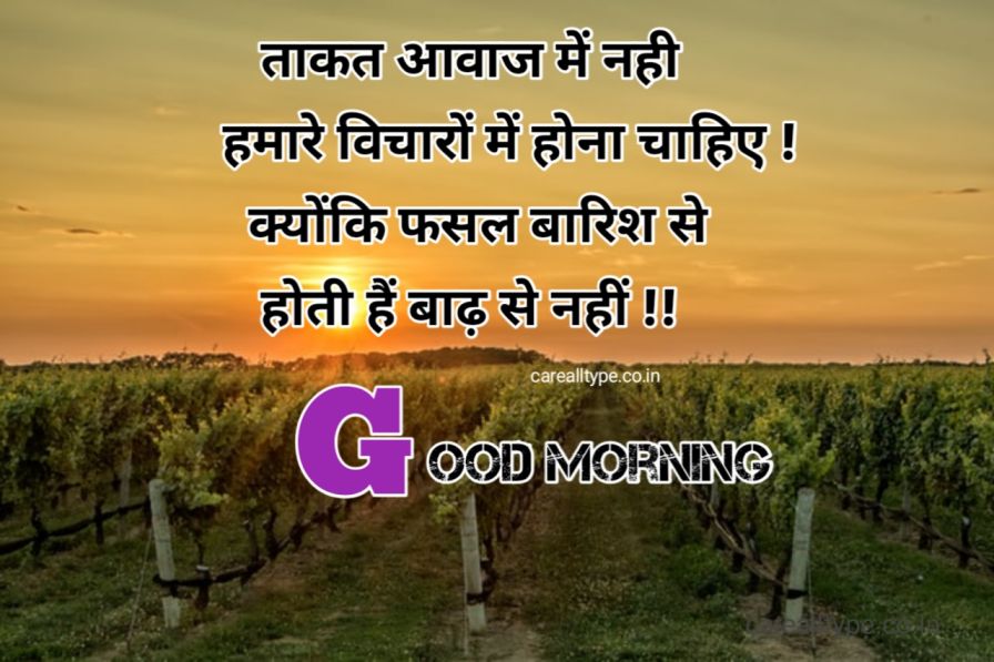 सुविचार