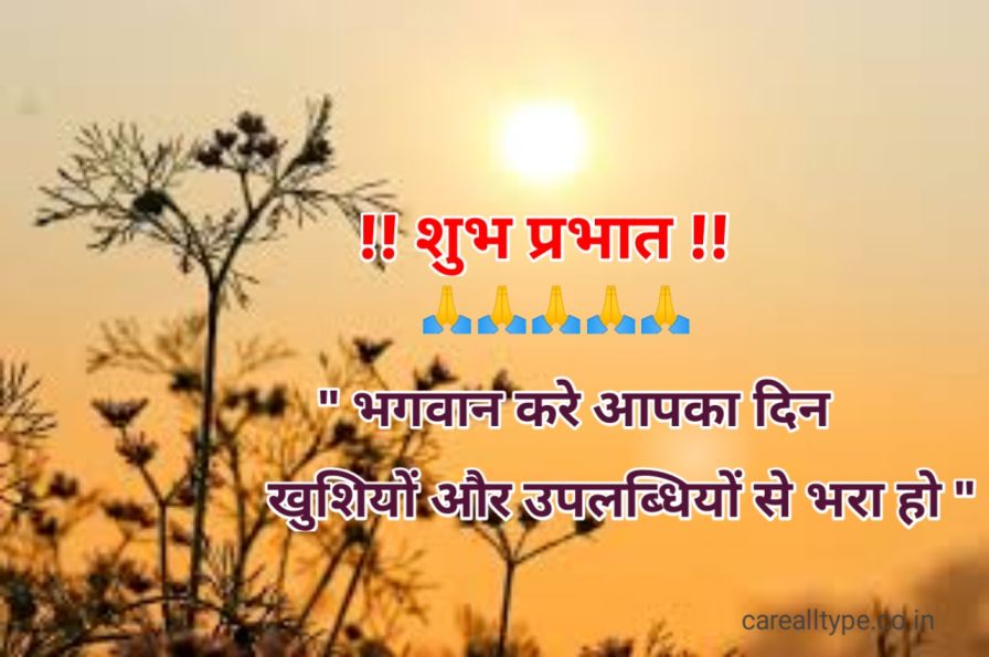 सुविचार