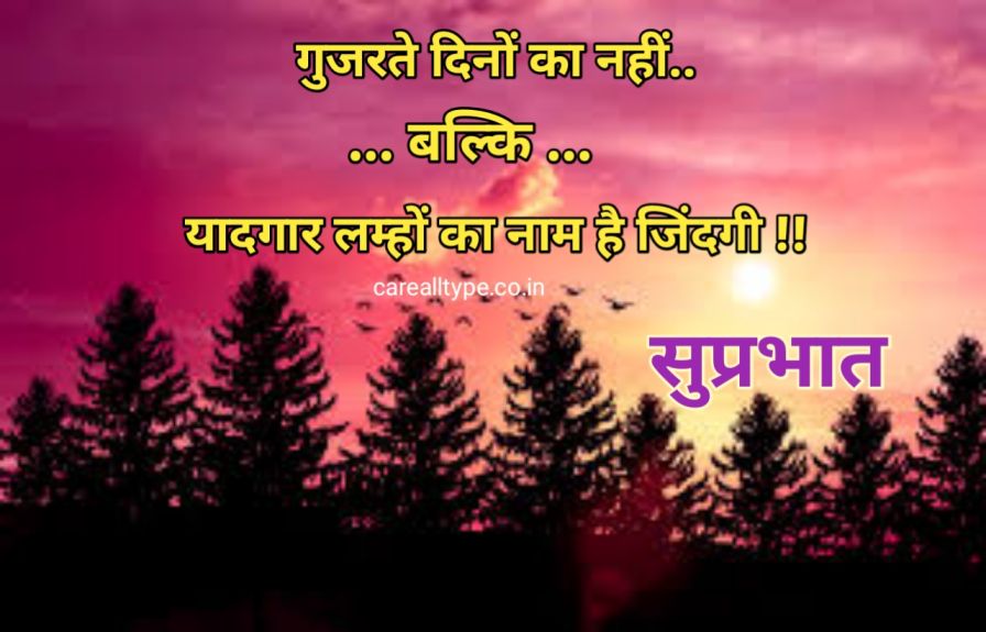 सुविचार