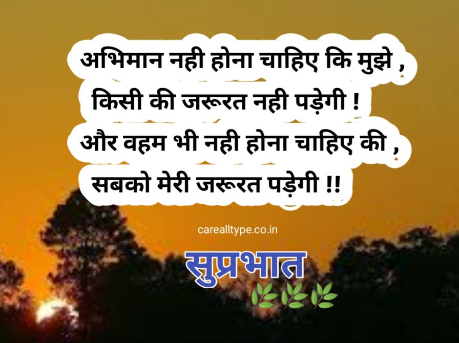 सुविचार