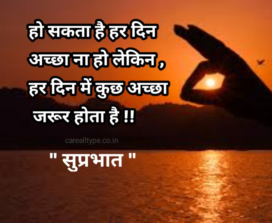 सुविचार