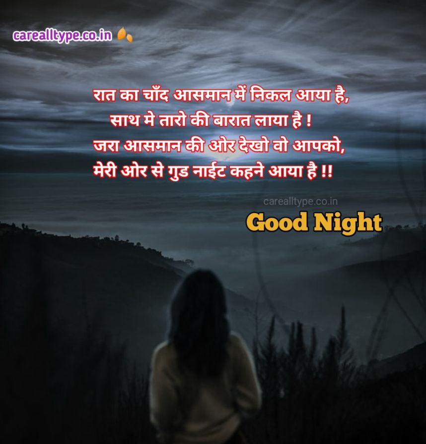 good night shayri