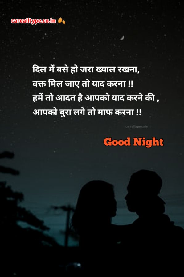 good night shayri