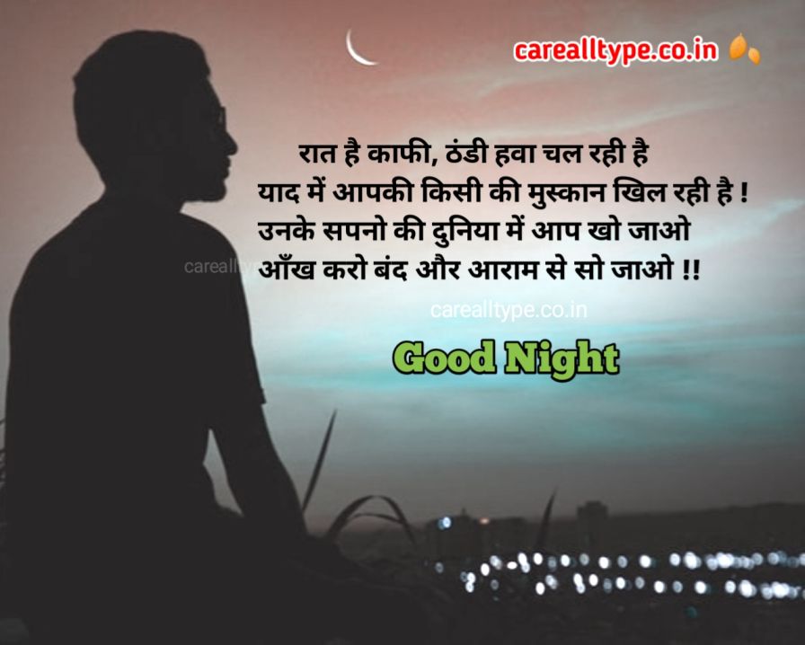 good night shayri