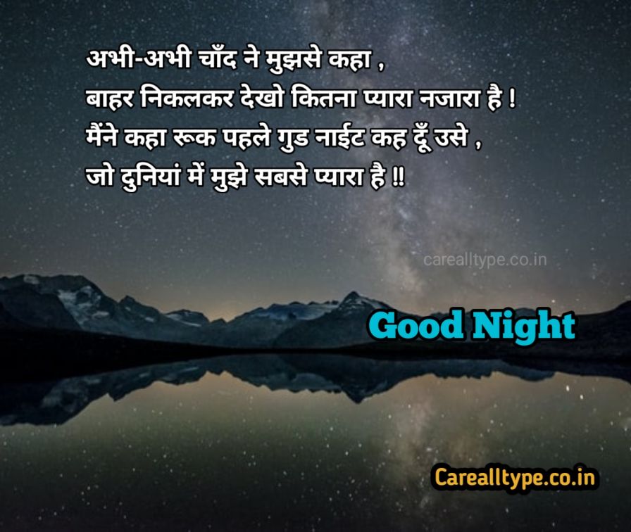 good night shayri