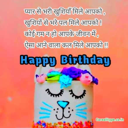 happy birthday image