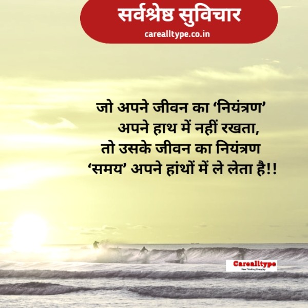 life motivation quote