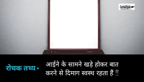 50 amazing fact ideas : अनोखे रोचक तथ्य व जानकारी mind strong amazing fact