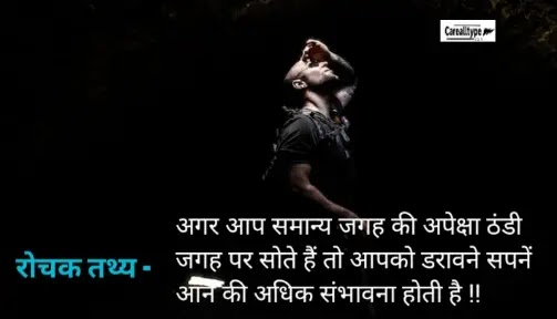 50 amazing fact ideas : अनोखे रोचक तथ्य व जानकारी amazing fact