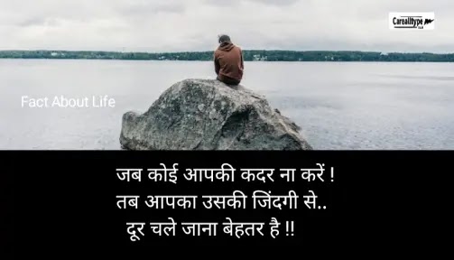 जिंदगी से जुड़ी 50 रोचक व मोटिवेशनल तथ्य : Interesting Facts About Life about life facts