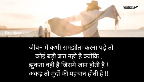 जिंदगी से जुड़ी 50 रोचक व मोटिवेशनल तथ्य : Interesting Facts About Life life