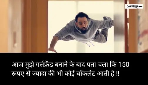 35+ Fun Facts About Life | जिंदगी से जुड़े मजाकिया तथ्य और रोचक जानकारी girlfrend