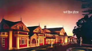 बॉलीवुड की 5 बेस्ट | Scary Movie | शूटिंग लोकेशंस की जानकारी raj film shooting lovation