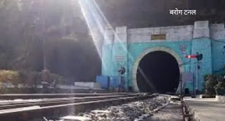 Top 5 Haunted Place In India - भारत की 5 सबसे भूतिया जगह बरोग टनल