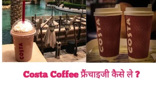 costa coffee