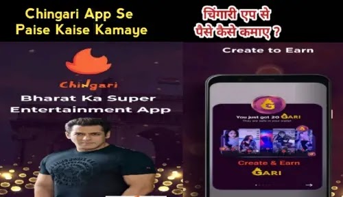 chingari app