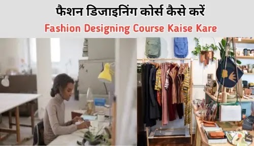 fashion designing course
