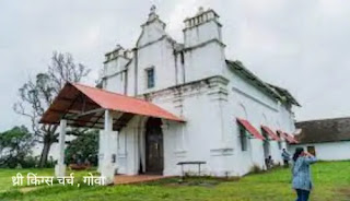 थ्री किंग्स चर्च , गोवा