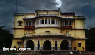 ब्रिज भवन , राजस्थान