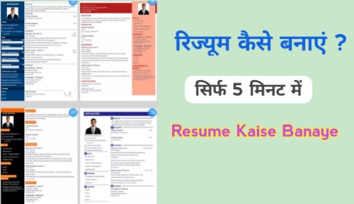 create perfect resume