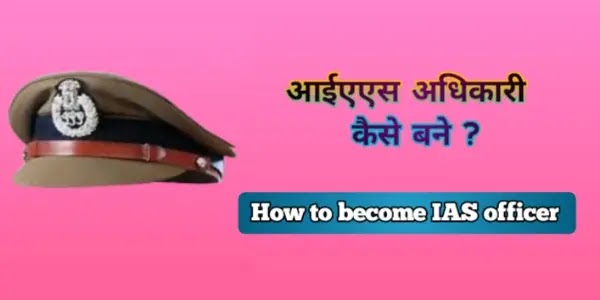 how to become ias officer ias officer cap