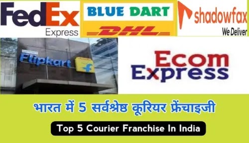 courier franchise in india