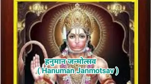 hanuman jayanti photo