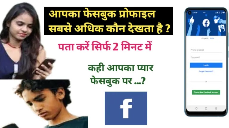 who view my facebook profile