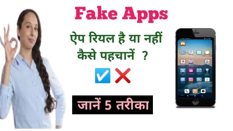 fake apps find out tips