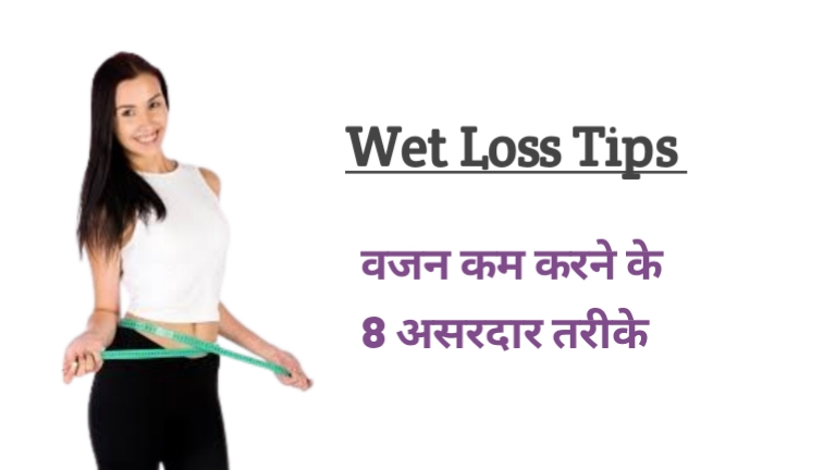 Wet Loss Tips