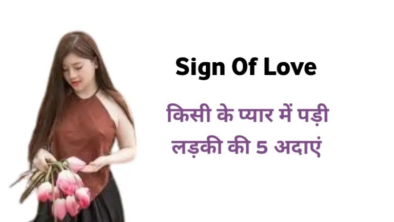 sign of love