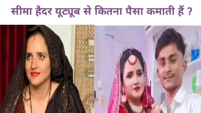 seema haider youtube income