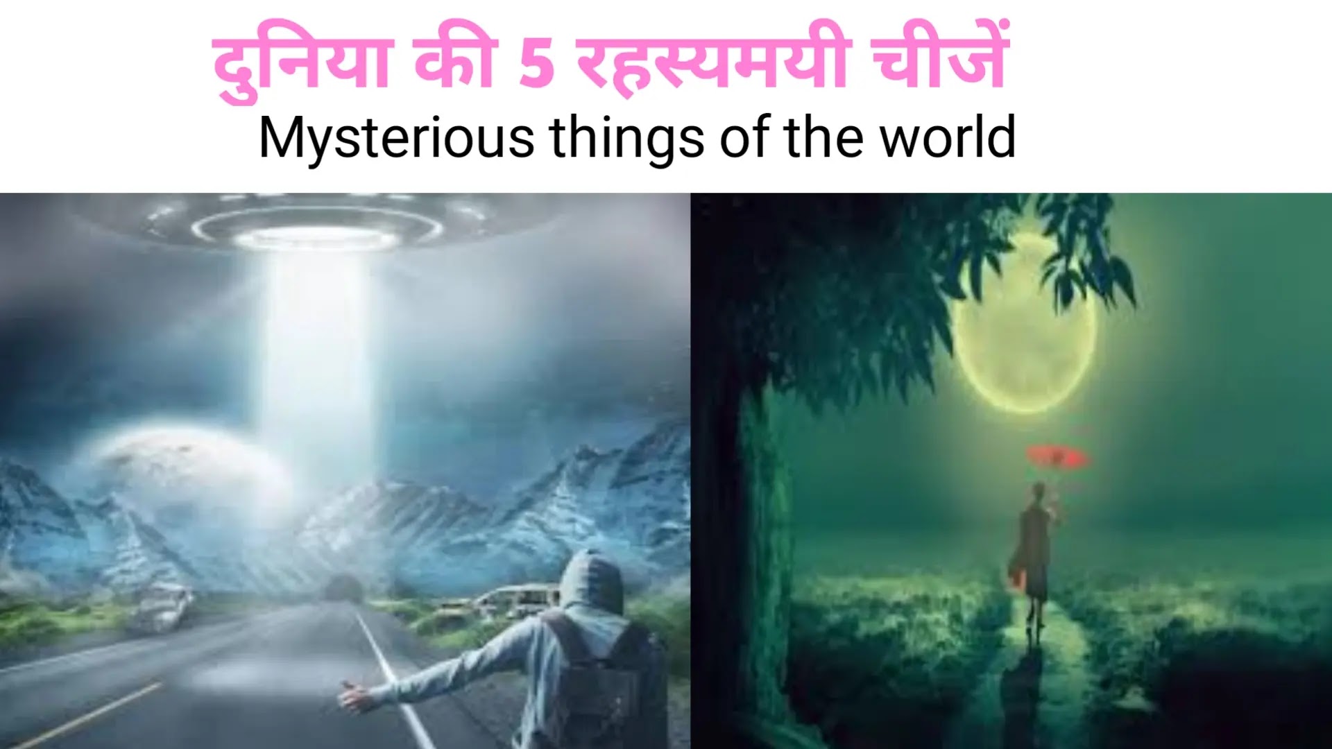 Mysterious Things of the World