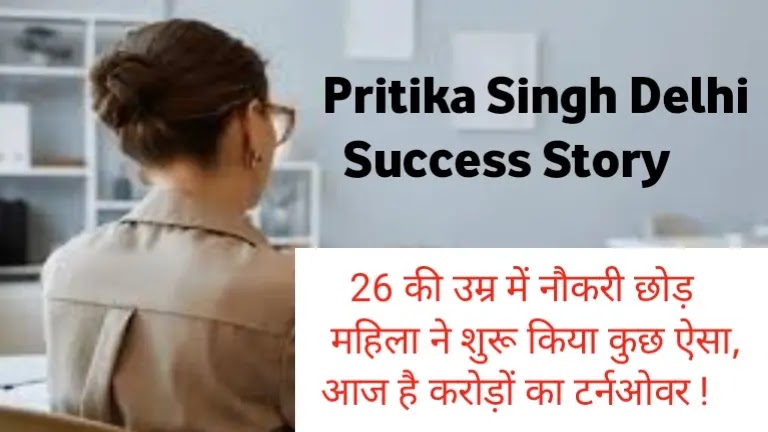 pritika Singh moh founder