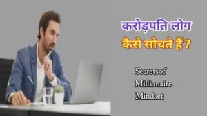 secrets of millionaire mindset