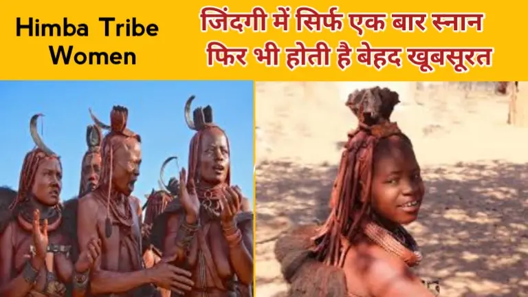 himba tribe women