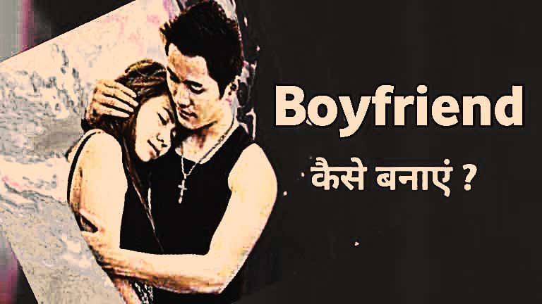 how to get a boyfriend fast