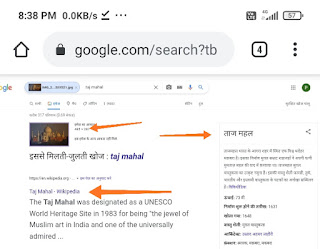 फोटो से Name और Address कैसे पता करें Image Detail
