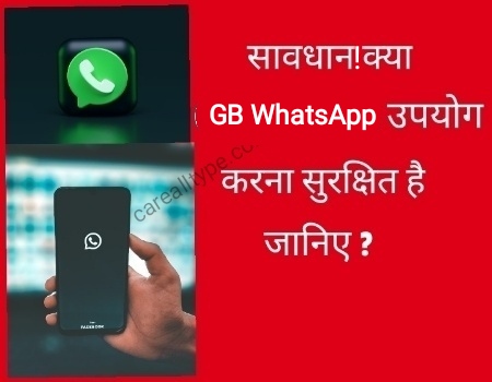 GB WhatsApp क्या है GB WhatsApp