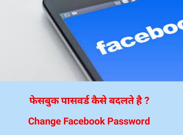 Facebook Password