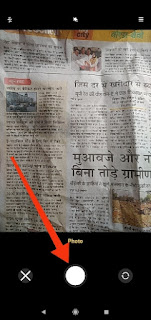 PDF File क्या है, तथा मोबाईल से कैसे बनाते है ?