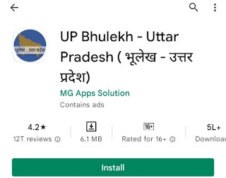 up bhulekh app