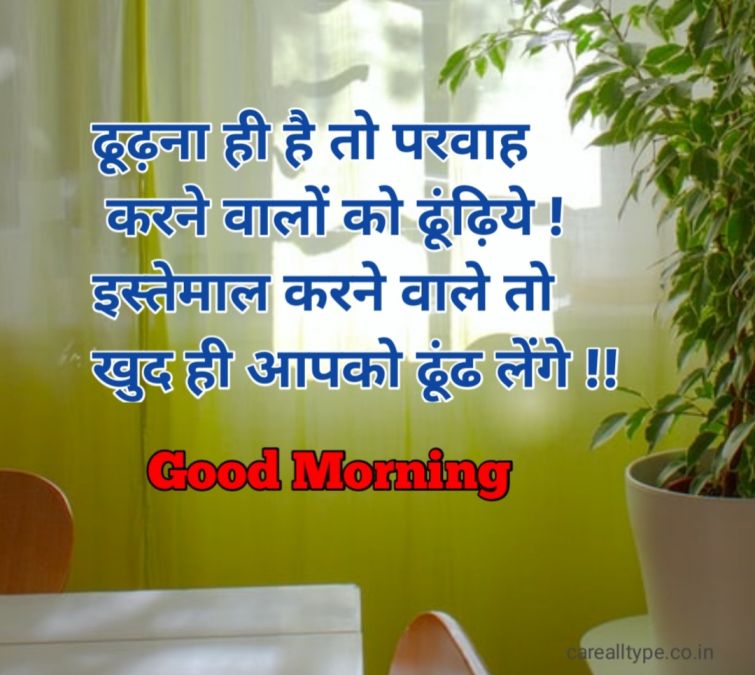 सुविचार